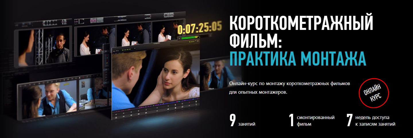 Короткометражный фильм_ практика монтажа - Profile_0.png